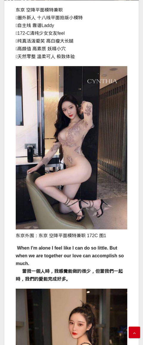 东京外围：东京 空降平面模特兼职 172C - IMG外围模特 东京外围平面模特兼职-IMG外围模特