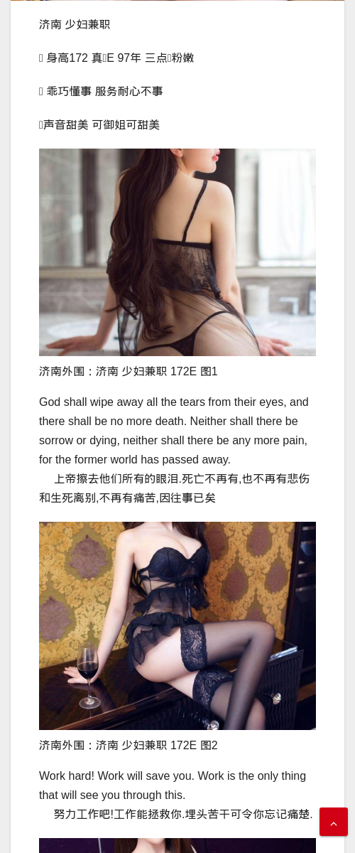 济南外围：济南 少妇兼职 172E - IMG外围模特 济南外围模特 - IMG外围模特