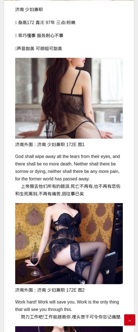 济南外围：济南 少妇兼职 172E - IMG外围模特 济南外围模特-IMG外围模特