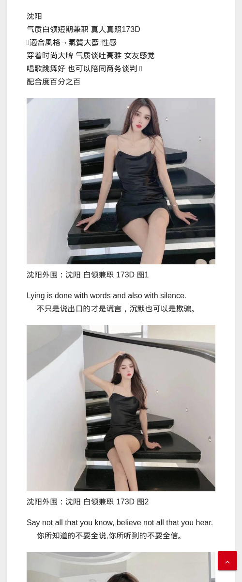 沈阳外围：沈阳 白领兼职 173D - IMG外围模特 沈阳外围白领兼职 - IMG外围模特