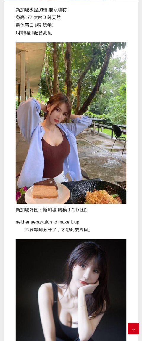新加坡外围：新加坡 胸模 172D - IMG外围模特 新加坡外围模特-IMG外围模特