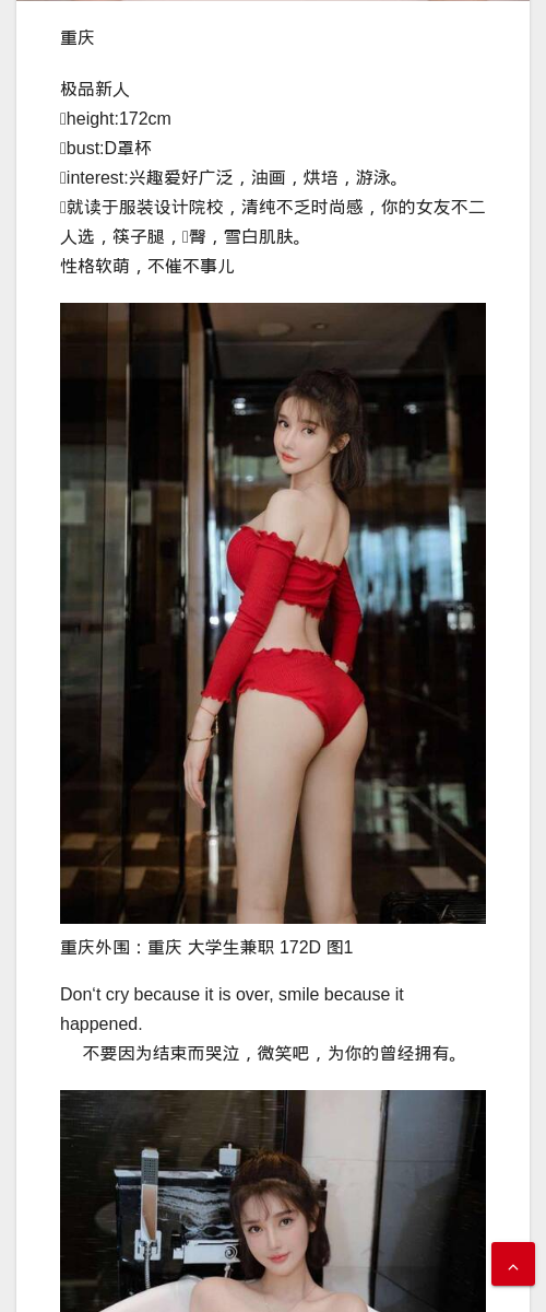 重庆外围：重庆 大学生兼职 172D - IMG外围模特 重庆外围女 - IMG外围模特