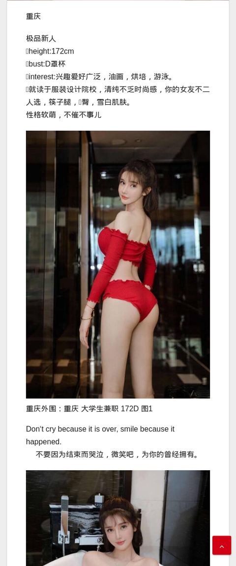 重庆外围：重庆 大学生兼职 172D - IMG外围模特 重庆外围女-IMG外围模特
