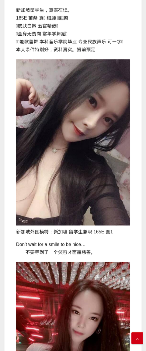 新加坡外围模特：新加坡 留学生兼职 165E - IMG外围模特 新加坡外围模特-IMG外围模特