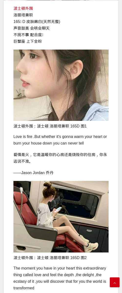 波士顿外围：波士顿 洛丽塔兼职 165D - IMG外围模特 波士顿外围查找留学生兼职 - IMG外围模特