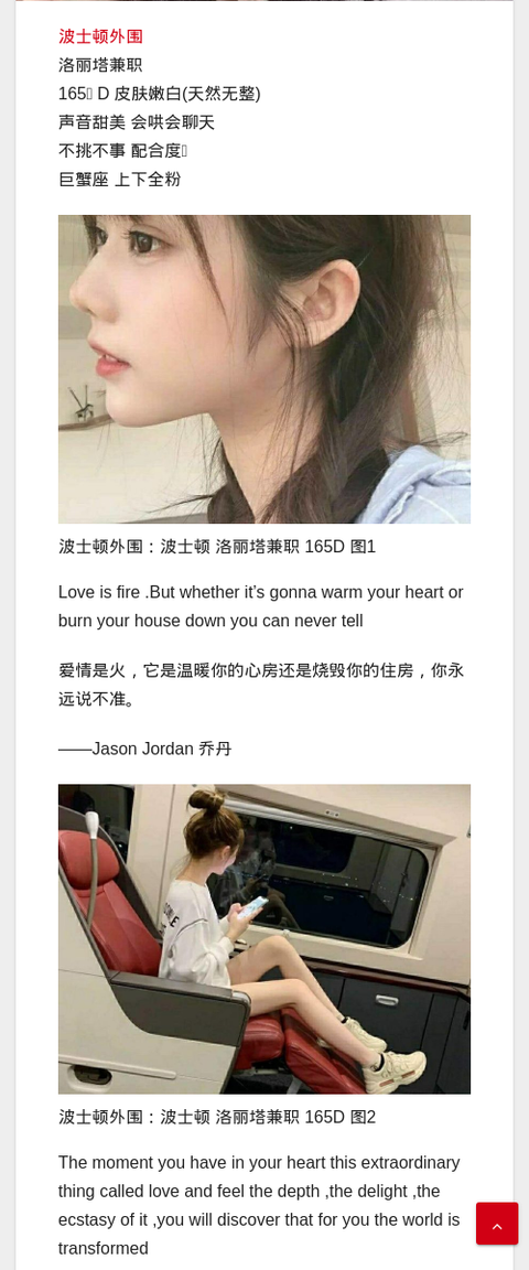 波士顿外围：波士顿 洛丽塔兼职 165D - IMG外围模特 波士顿外围查找留学生兼职-IMG外围模特