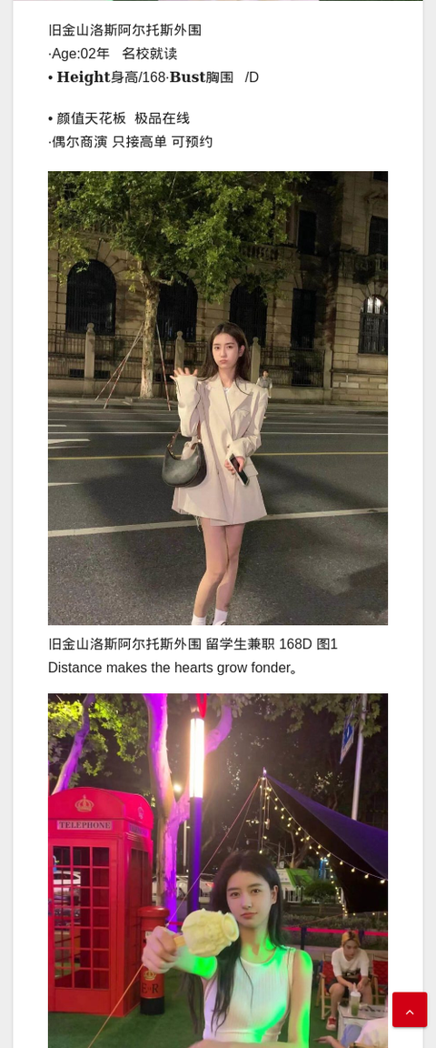 旧金山洛斯阿尔托斯外围 留学生兼职 168D - IMG外围模特 旧金山洛斯阿尔托斯外围|旧金山洛斯阿尔托斯外围女|旧金山洛斯阿尔托斯外围空姐|旧金山洛斯阿尔托