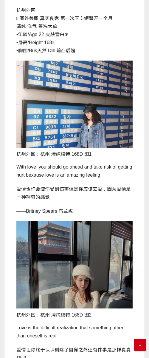 杭州外围：杭州 清纯模特 168D - IMG外围模特 杭州外围 - IMG外围模特
