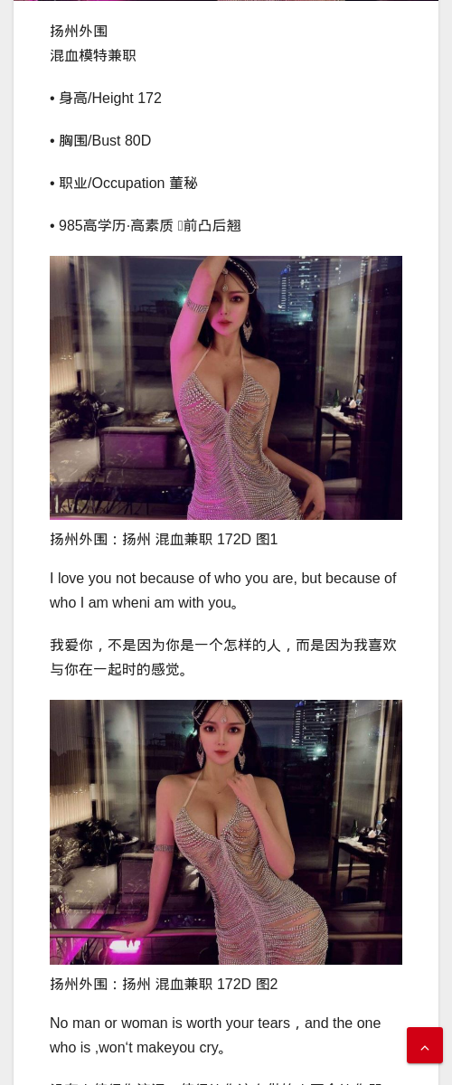扬州外围：扬州 混血兼职 172D - IMG外围模特 扬州外围模特预约 - IMG外围模特