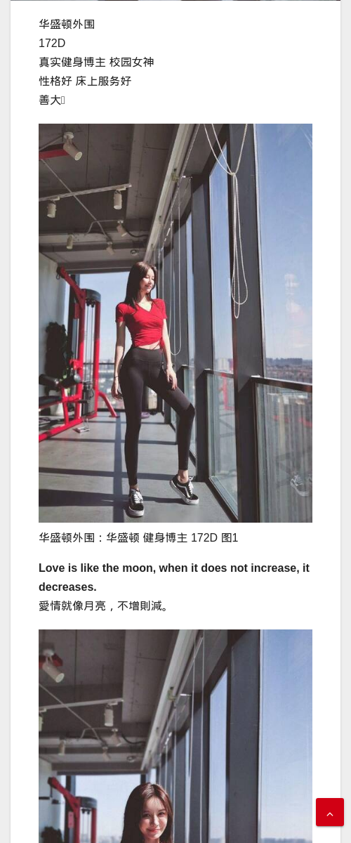 华盛顿外围：华盛顿 健身博主 172D - IMG外围模特 华盛顿外围 - IMG外围模特