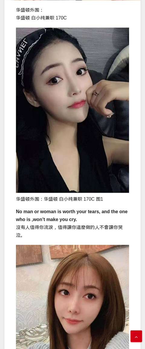 华盛顿外围：华盛顿 白小纯兼职 170C - IMG外围模特 华盛顿外围模特-IMG外围模特