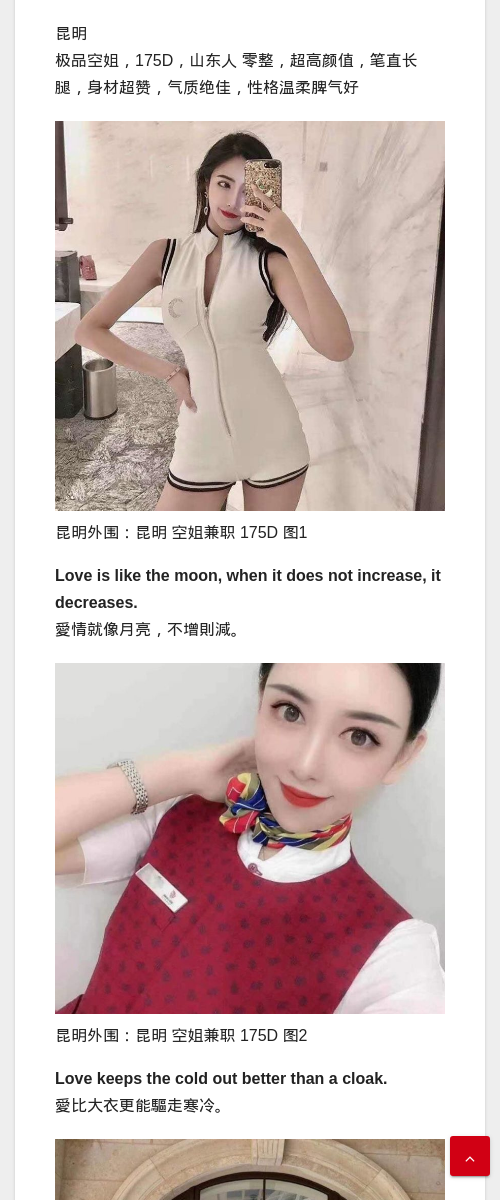 昆明外围：昆明 空姐兼职 175D - IMG外围模特 昆明外围东川区外围模特 - IMG外围模特