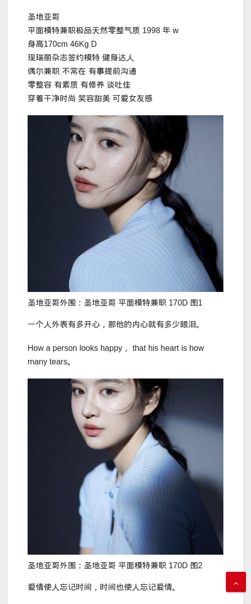 圣地亚哥外围：圣地亚哥 平面模特兼职 170D - IMG外围模特 圣地亚哥外围预约 - IMG外围模特