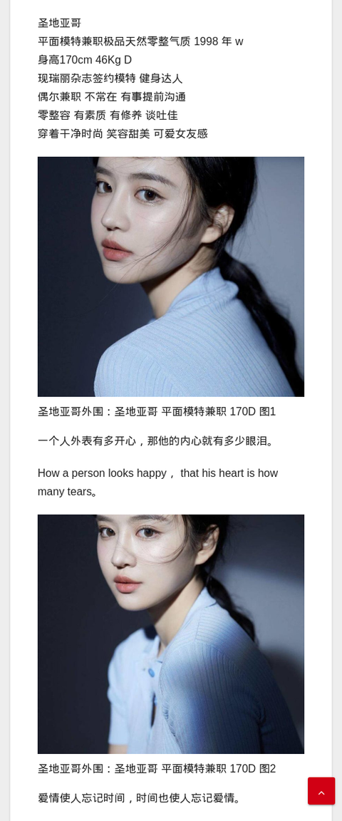 圣地亚哥外围：圣地亚哥 平面模特兼职 170D - IMG外围模特 圣地亚哥外围预约-IMG外围模特