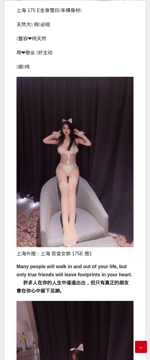 上海外围：上海 百变女郎 175E 上海外围上海外围预约-IMG外围模特