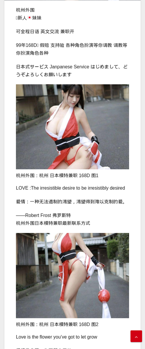 杭州外围：杭州 日本模特兼职 168D - IMG外围模特 杭州临安区外围日本模特兼职最新联系方式-IMG外围模特