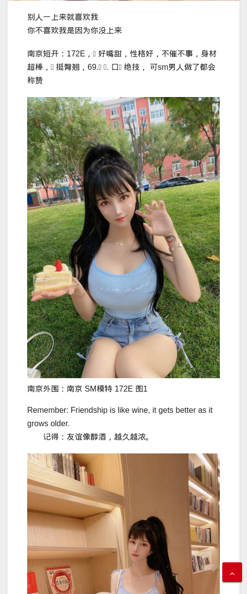 南京外围：南京 SM模特 172E - IMG外围模特 南京外围模特 - IMG外围模特