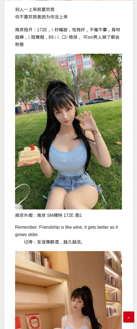 南京外围：南京 SM模特 172E - IMG外围模特 南京外围模特-IMG外围模特