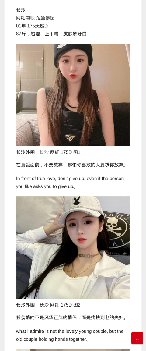 长沙外围：长沙 网红 175D - IMG外围模特 长沙外围网红兼职-IMG外围模特