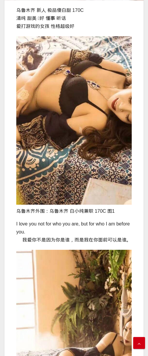 乌鲁木齐外围：乌鲁木齐 白小纯兼职 170C - IMG外围模特 乌鲁木齐外围 - IMG外围模特