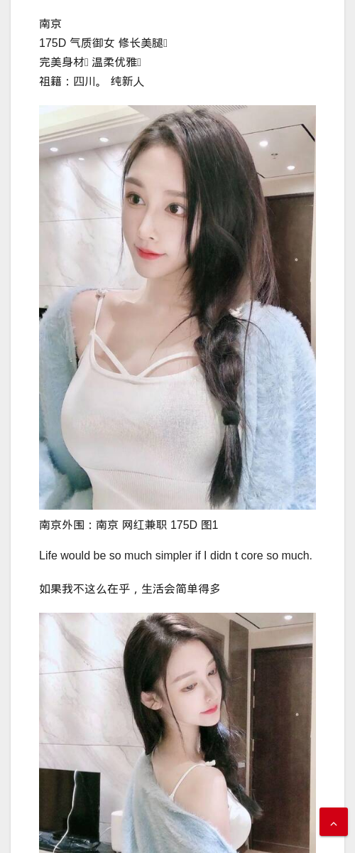 南京外围：南京 网红兼职 175D - IMG外围模特 - IMG外围模特