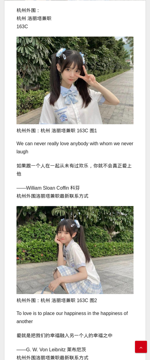 杭州外围：杭州 洛丽塔兼职 163C - IMG外围模特 杭州外围联系方式-IMG外围模特