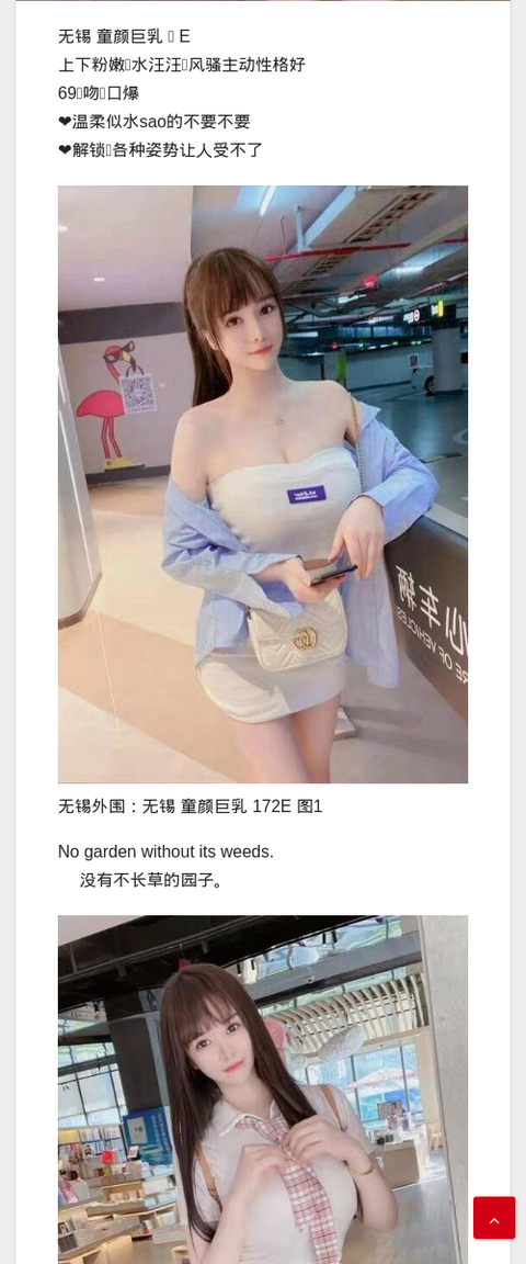 无锡外围：无锡 童颜巨乳 172E - IMG外围模特 无锡外围-IMG外围模特