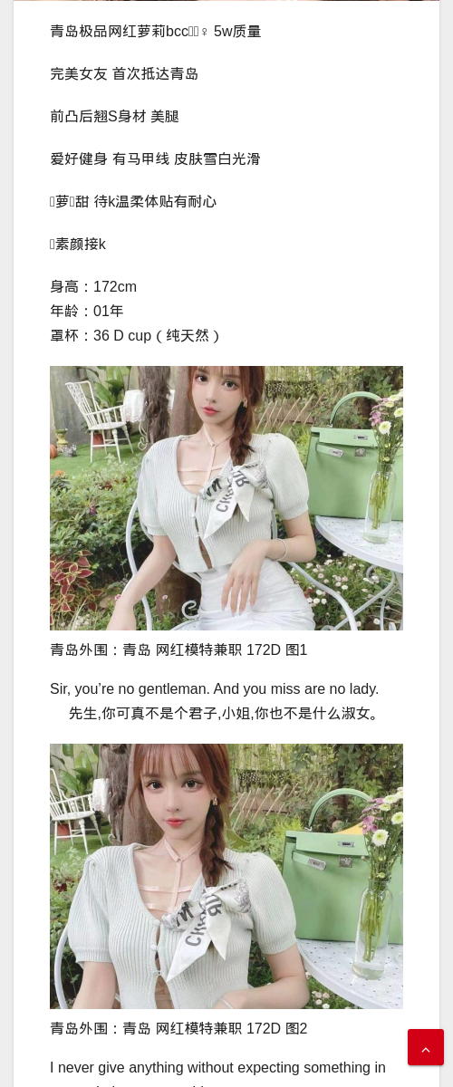 青岛外围：青岛 网红模特兼职 172D - IMG外围模特 青岛外围 - IMG外围模特