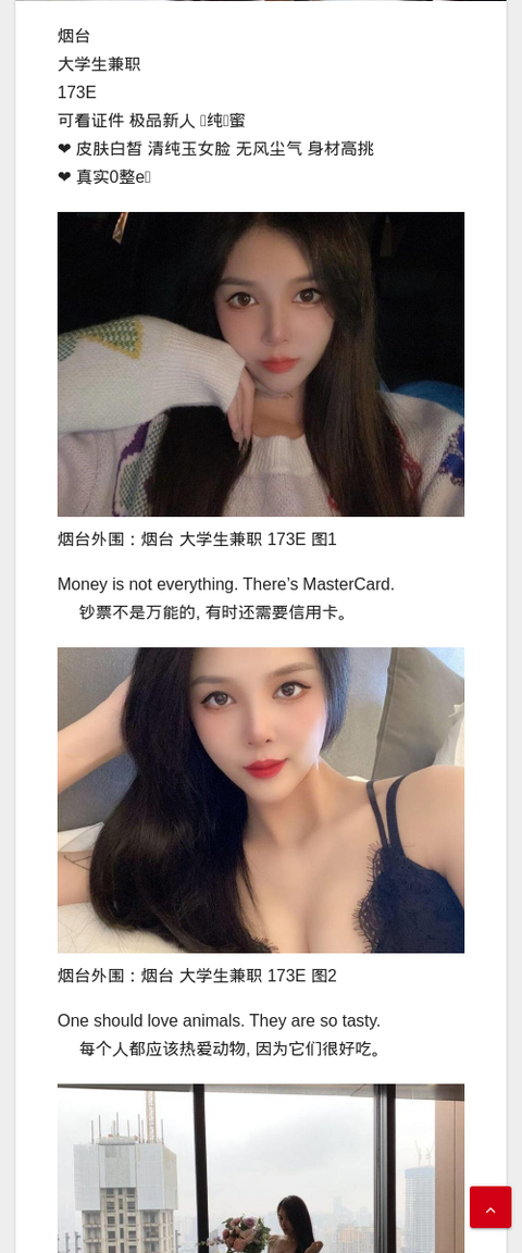 烟台外围：烟台 大学生兼职 173E - IMG外围模特 烟台外围大学生兼职-IMG外围模特