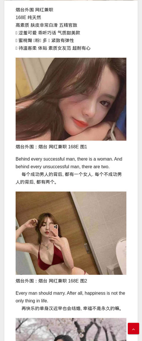 烟台外围：烟台 网红兼职 168E - IMG外围模特 烟台外围网红兼职-IMG外围模特