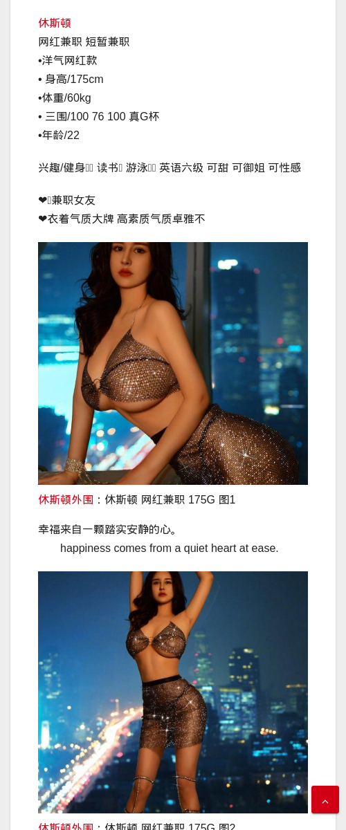 休斯顿外围：休斯顿 网红兼职 175G - IMG外围模特 休斯顿外围怎么查找 - IMG外围模特