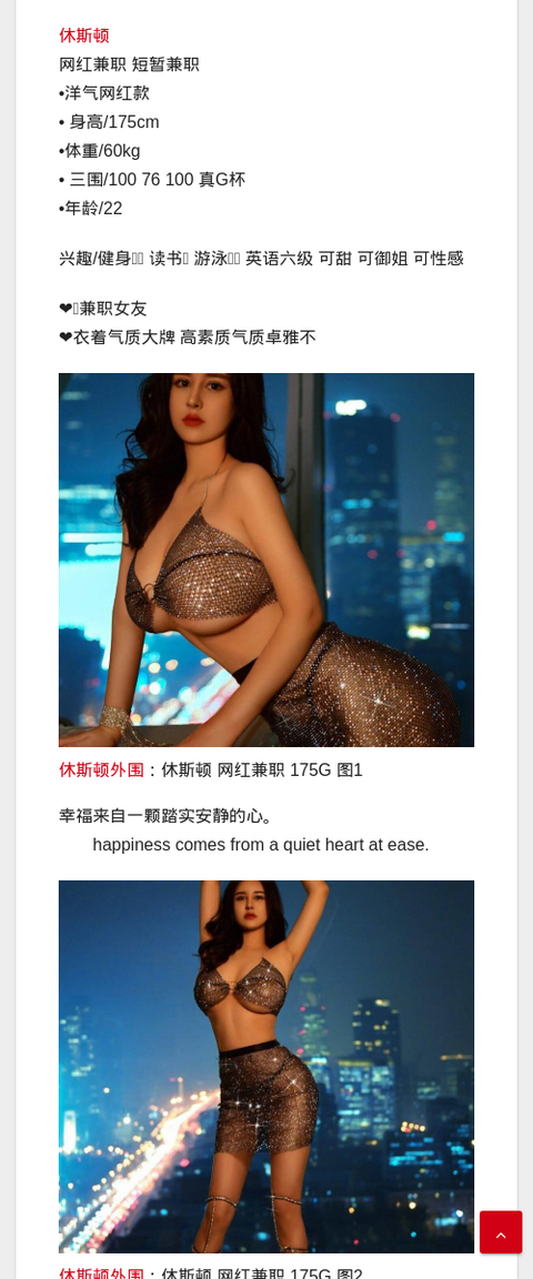 休斯顿外围：休斯顿 网红兼职 175G - IMG外围模特 休斯顿外围怎么查找-IMG外围模特