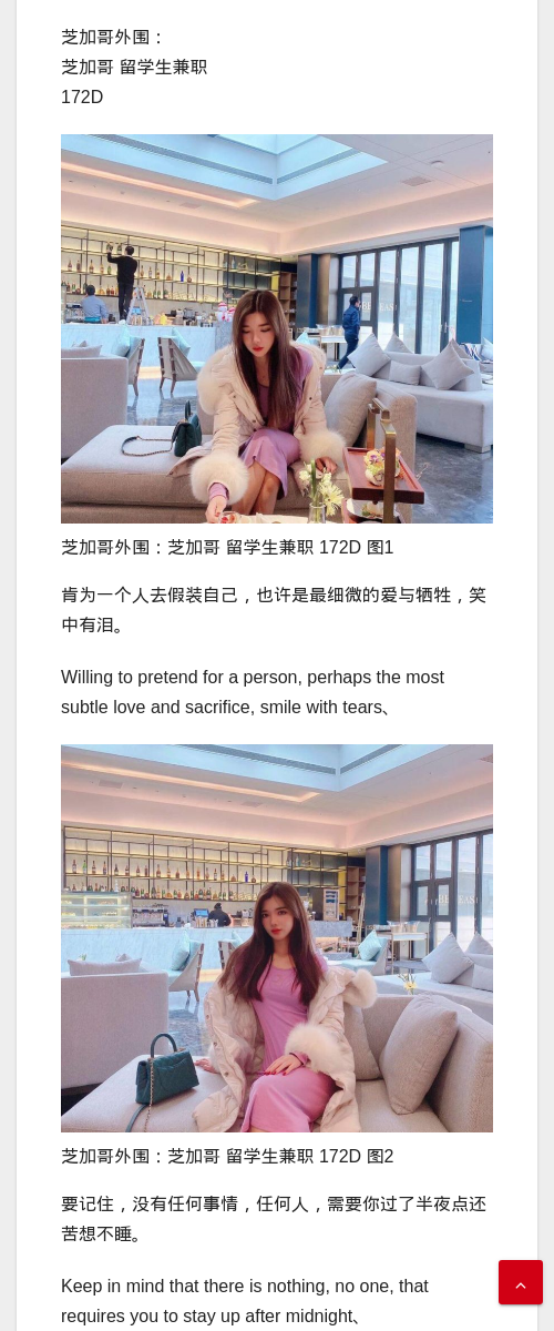 芝加哥外围：芝加哥 留学生兼职 172D - IMG外围模特 芝加哥外围 - IMG外围模特