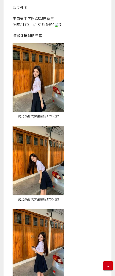 武汉外围 大学生兼职 170D - IMG外围模特 武汉外围-IMG外围模特