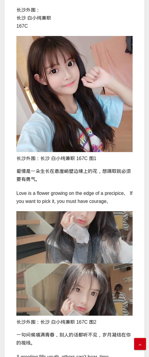 长沙外围：长沙 白小纯兼职 167C - IMG外围模特 长沙外围模特-IMG外围模特