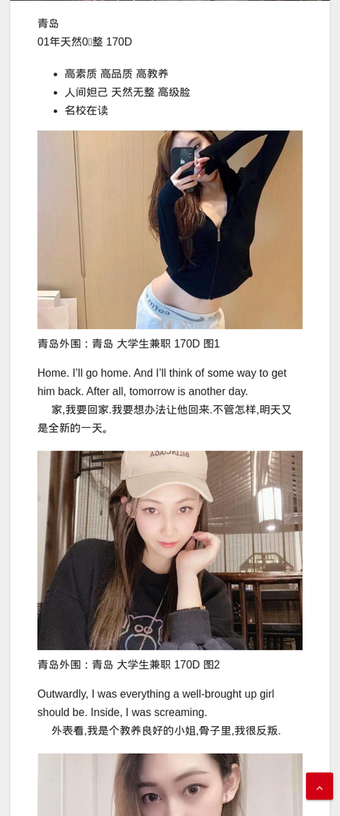 青岛外围：青岛 大学生兼职 170D - IMG外围模特 青岛外围-IMG外围模特