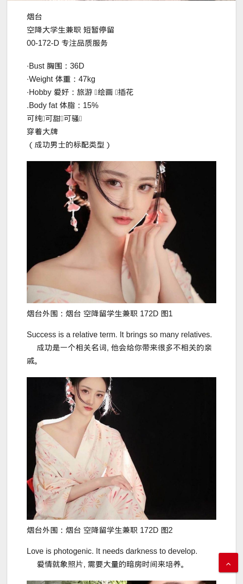 烟台外围：烟台 空降留学生兼职 172D - IMG外围模特 烟台外围 - IMG外围模特