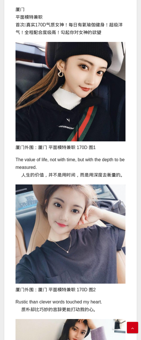 厦门外围：厦门 平面模特兼职 170D - IMG外围模特 厦门外围平面模特-IMG外围模特