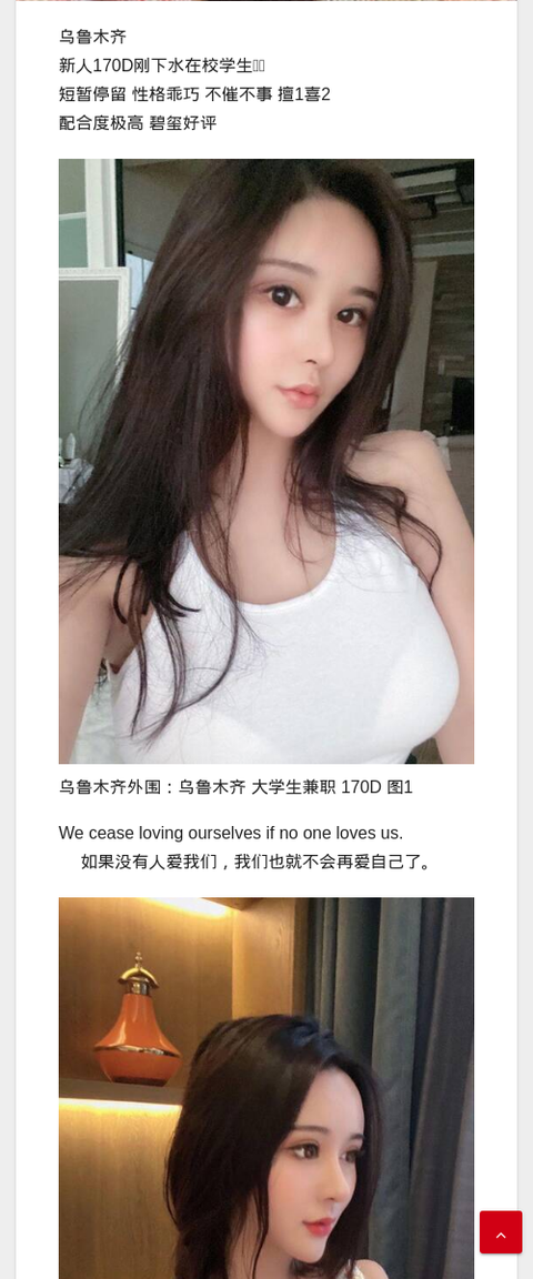 乌鲁木齐外围：乌鲁木齐 大学生兼职 170D - IMG外围模特 乌鲁木齐外围-IMG外围模特