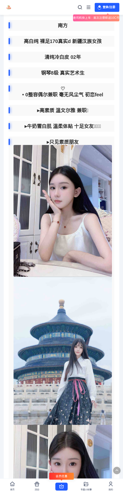 白城喝茶 - 外围圈-外围圈