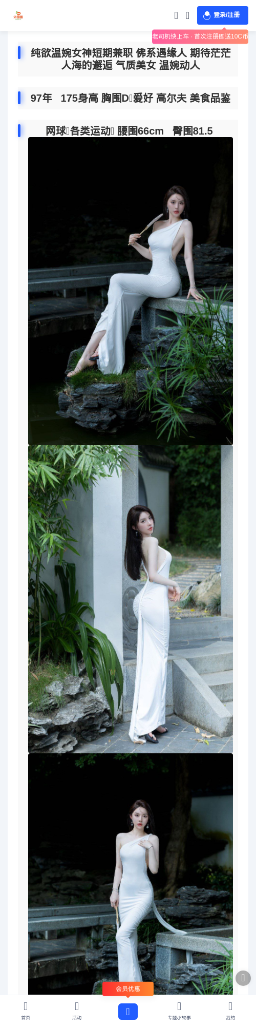 阳泉外围女 - 外围圈 - 外围圈