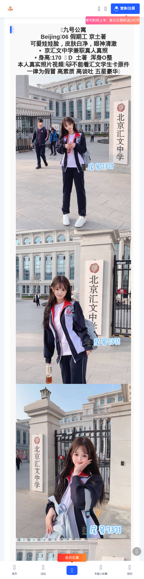盘锦商务模特 - 外围圈-外围圈
