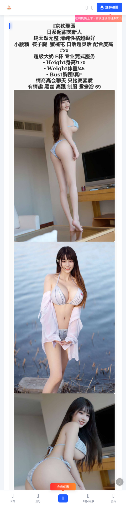张家口外围女 - 外围圈-外围圈