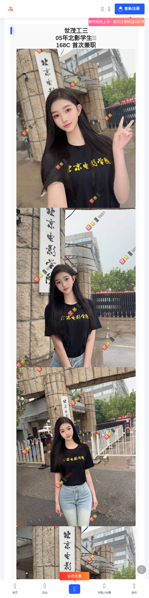 内蒙古伴游 - 外围圈-外围圈