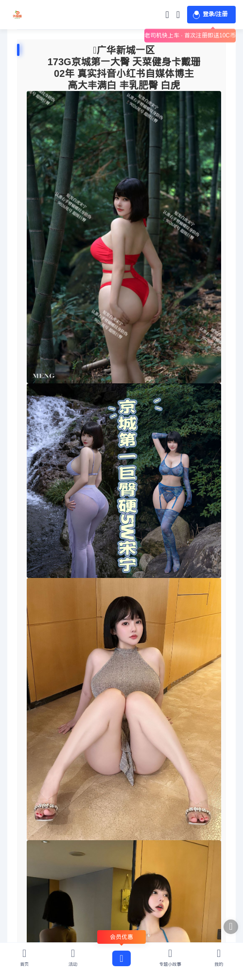 张家口喝茶 - 外围圈 - 外围圈