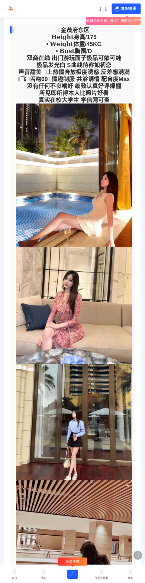辽阳外围女 - 外围圈-外围圈