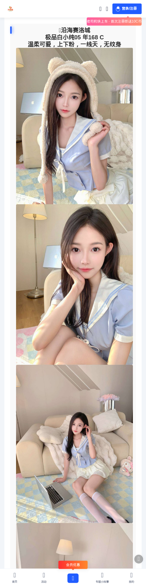 廊坊外围 - 外围圈-外围圈