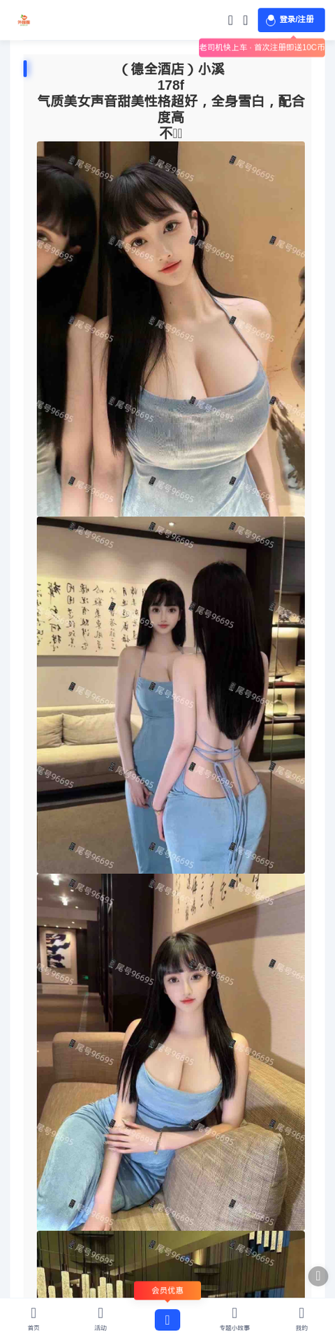抚顺外围模特 - 外围圈-外围圈