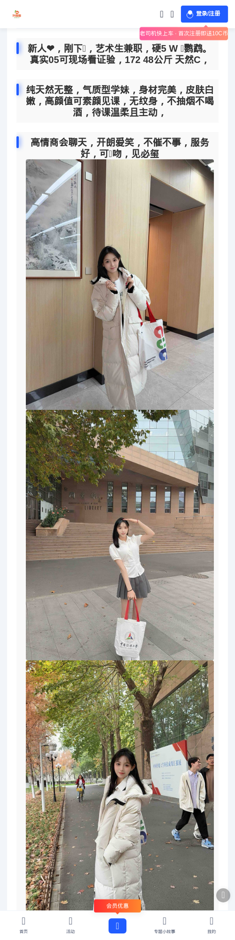 锦州外围预约 - 外围圈-外围圈