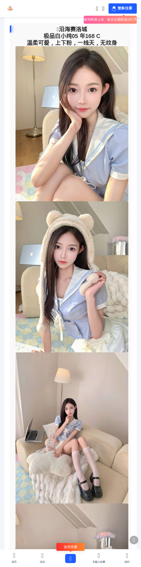 盘锦伴游 - 外围圈-外围圈